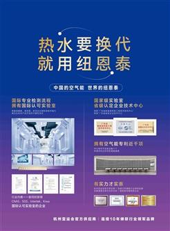 紐恩泰 以數字化智能工廠與卓越口碑，引領百億產值空氣能行業